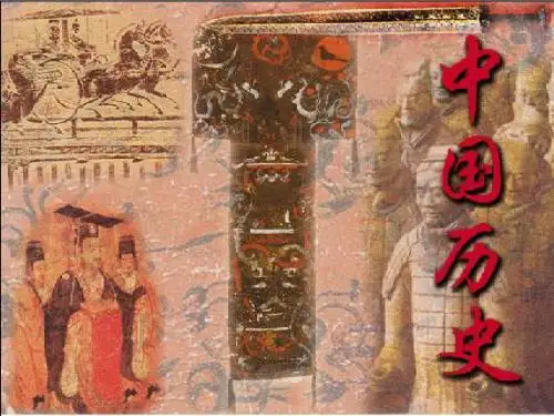 五代十国优选PPT课件