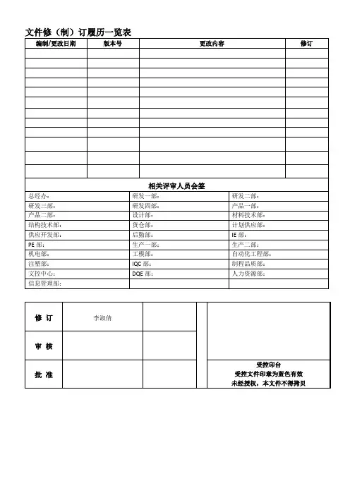 手机硬件性能及可靠性测试标准(1)