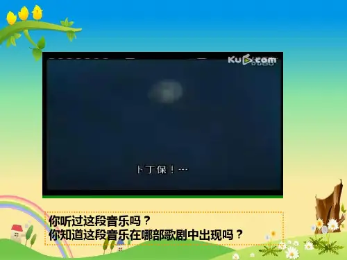 歌剧——【公共艺术(音乐篇)】