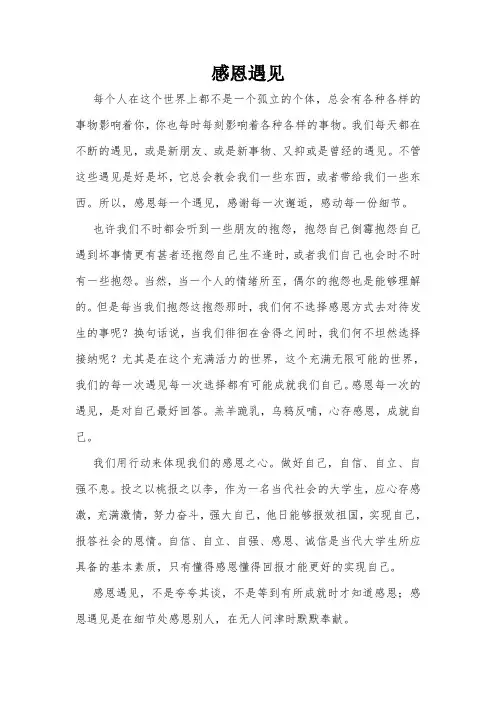 自信、自立、自强、感恩、诚信