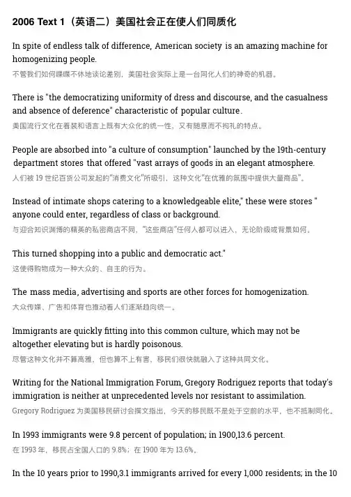 2006 考研英语阅读真题Text 1(英语二)