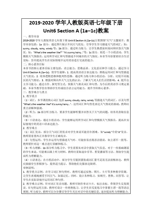2019-2020学年人教版英语七年级下册Unit6SectionA(1a–1c)教案