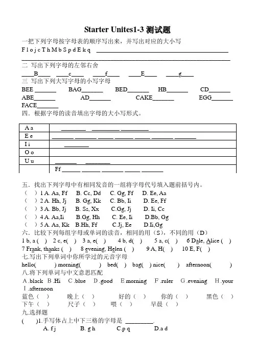 新目标英语七年级上预备单元练习