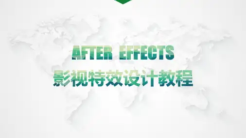 《After Effects影视特效设计教程(第三版)》教学课件—第9章 电视栏目片头创作