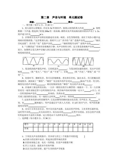 声音与环境   创新能力测试题