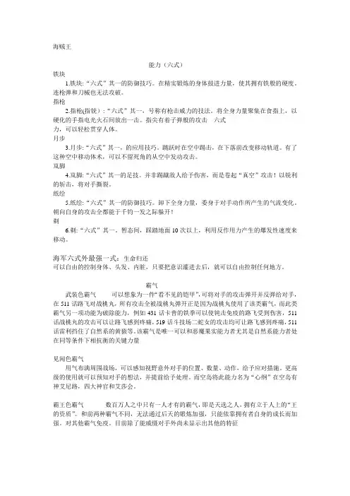 动漫人物全技能