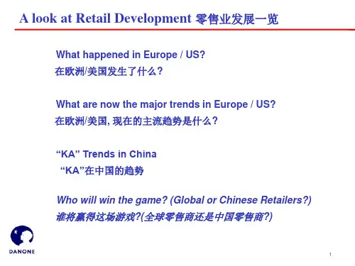 (01) MT Development in the past 现代渠道发展史详解