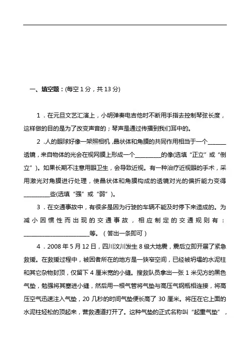2021年中考物理真题全真模拟训练试卷含答案