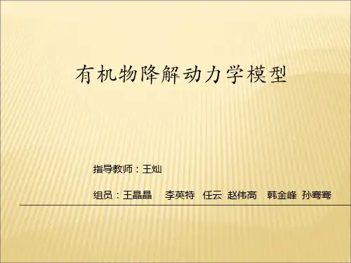 曝气生物滤池(BAF)处理高速公路服务区废水
