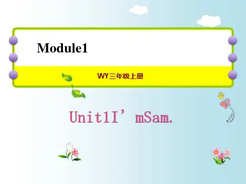 外研版小学三年级英语上册 《I'm Sam》PPT 