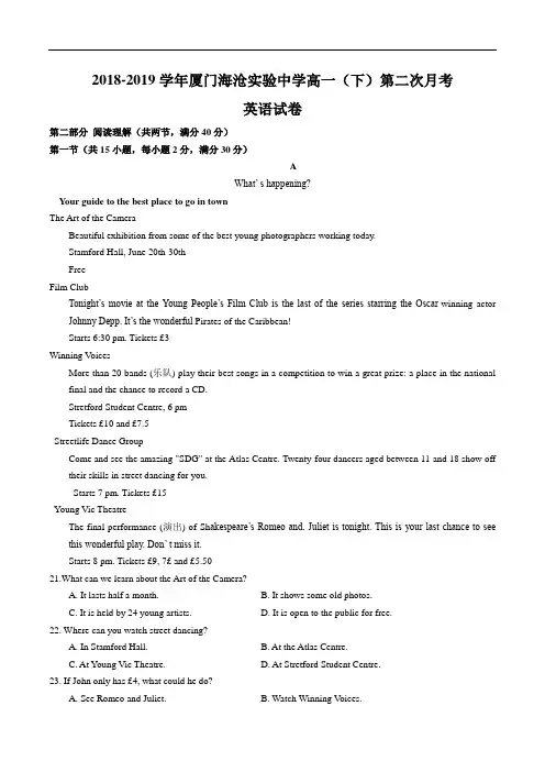 厦门海沧实验中学2018-2019高一下6月月考英语试题