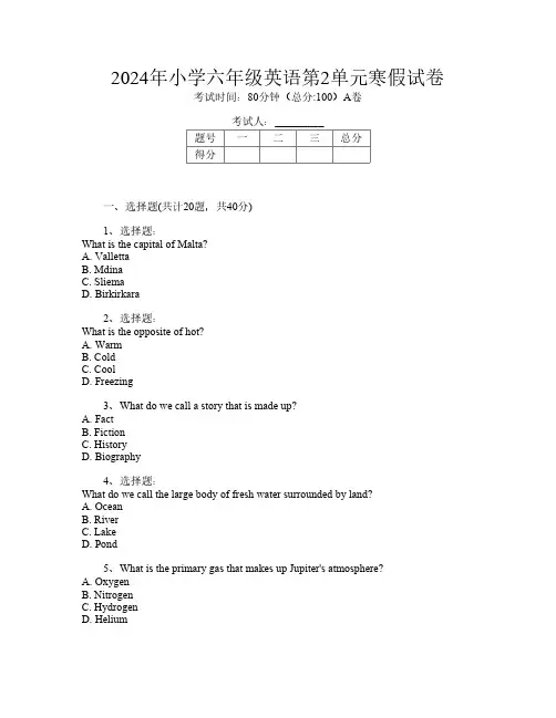 2024年小学六年级第2次英语第2单元寒假试卷