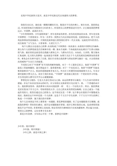 圆中国梦从我做起