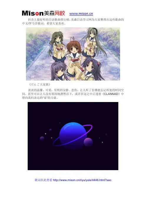 抖音上最好听的日语歌曲,带中文歌词+罗马音(收藏)