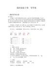 我的叔叔于勒导学案