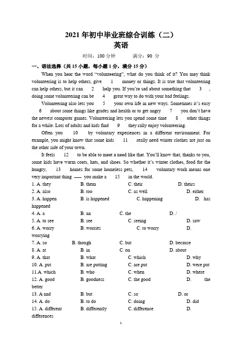 2021年广东省广州市白云广雅中考二模英语试题(含答案)