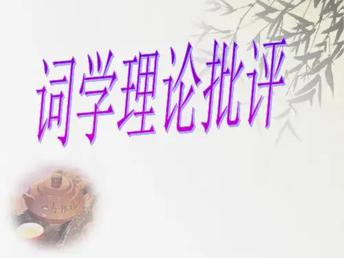 中国文学批评史