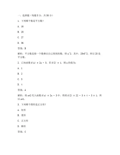 初二数学试卷超难题及答案