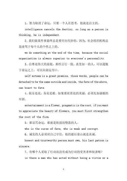 精选爱默生经典语录中英文