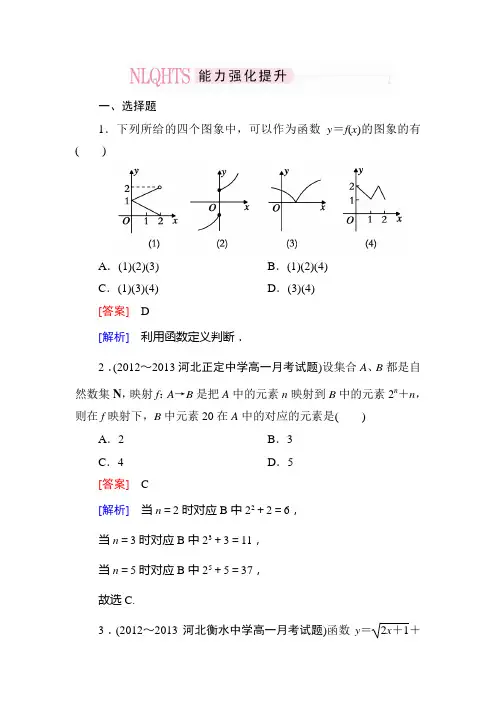 1-2-2-3 习题课