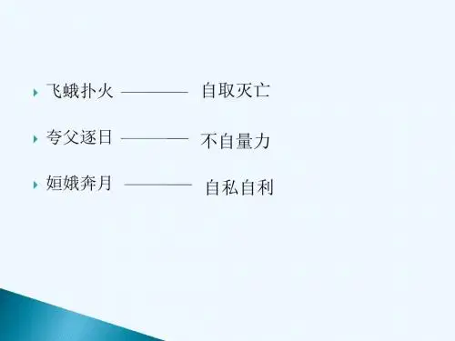 语文人教版八年级下册巴金《短文两篇》