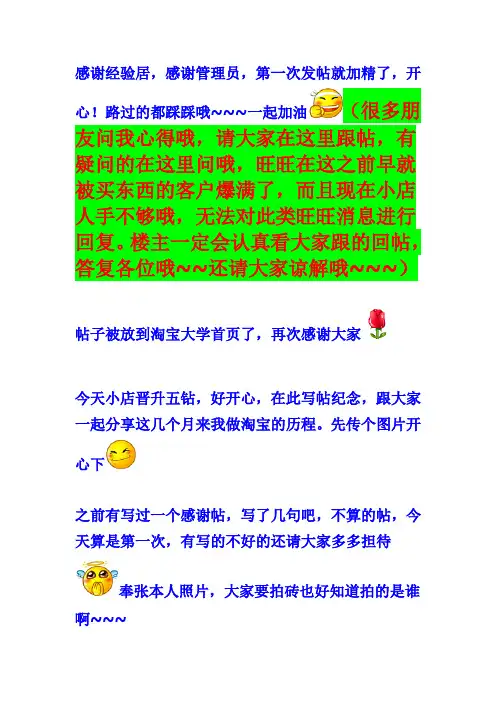 专职淘宝三个月,五钻,月入过万,讲述我从无到有的淘宝之路