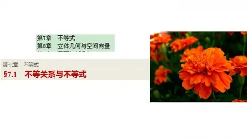 【第7-8章12份】2017版高考数学(理)人教A版(全国)一轮复习课件 共1091张PPT