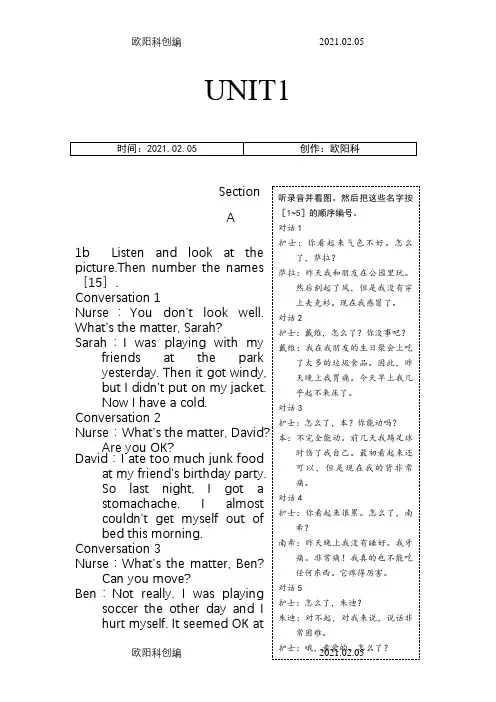 八年级英语(下)(人教版)教材听力原文及译文之欧阳科创编