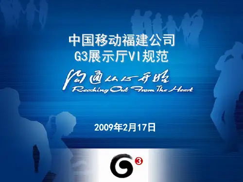 展示厅VI规范