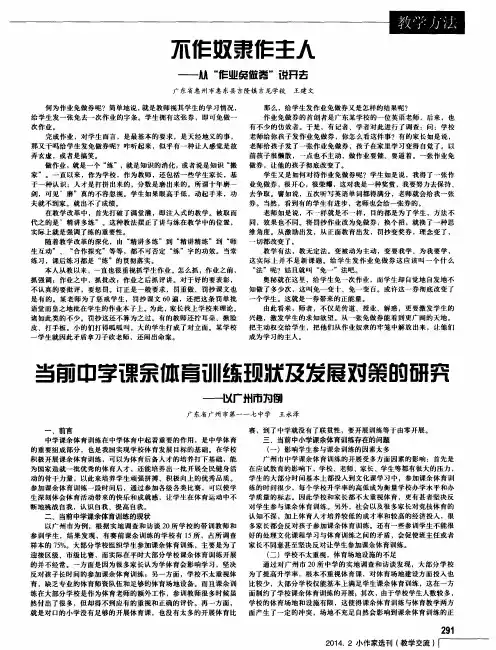 不作奴隶作主人--从“作业免做券”说开去
