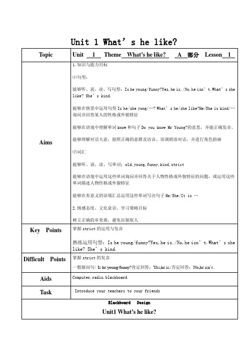 2014-2015 小学英语 PEP 五年级 上册 教案(最新版)