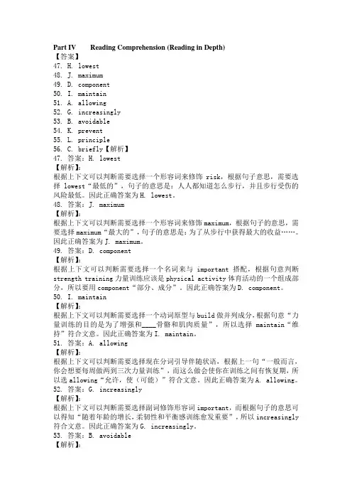 2013年6月英语四级考试真题及答案