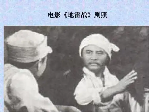 初二历史八年级历史 第四学习主题   中华民族的抗日战争 PPT课件