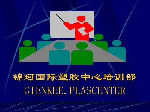 注塑机的工作原理及成型分析
