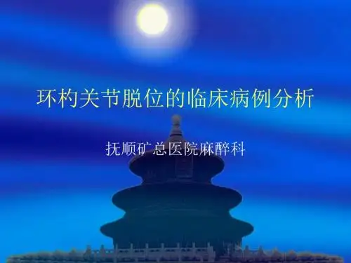 环杓软骨脱位临床病例分析