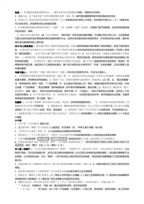 上海语文高考卷2006年-2009年答案