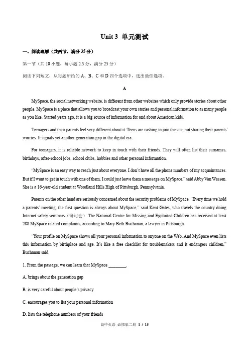 人教版(2019)高中英语必修第二册：Unit 3 The internet 单元测试(含答案与解析)