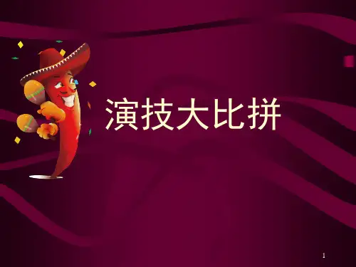 第7课辣椒真辣(课件)赣美版美术三年级上册