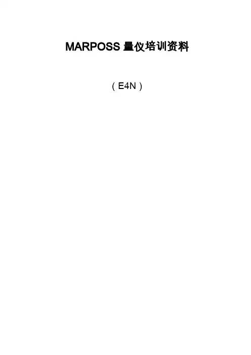 MARPOSS-E4N量仪培训资料