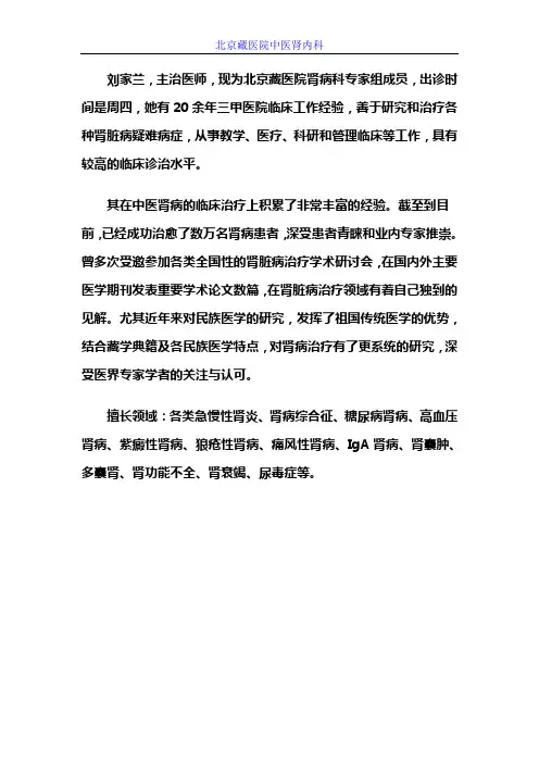 刘家兰
