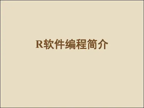 MATLAB软件教程 (7)