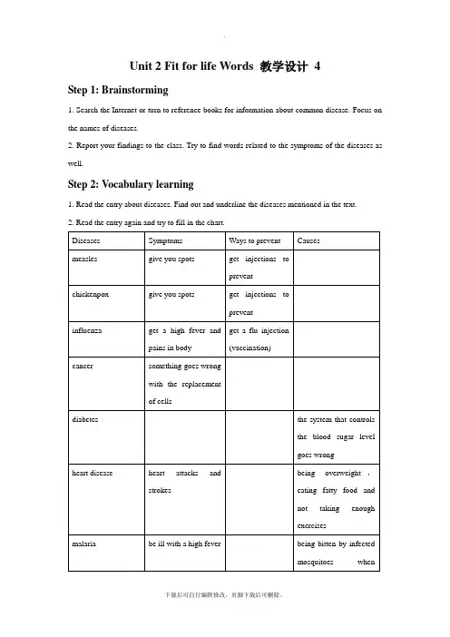 牛津译林版高中英语模块7 Unit 2 Fit for life Words 教学设计 4