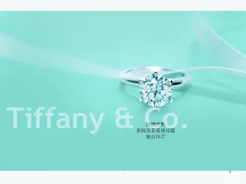 Tiffany介绍PPT课件