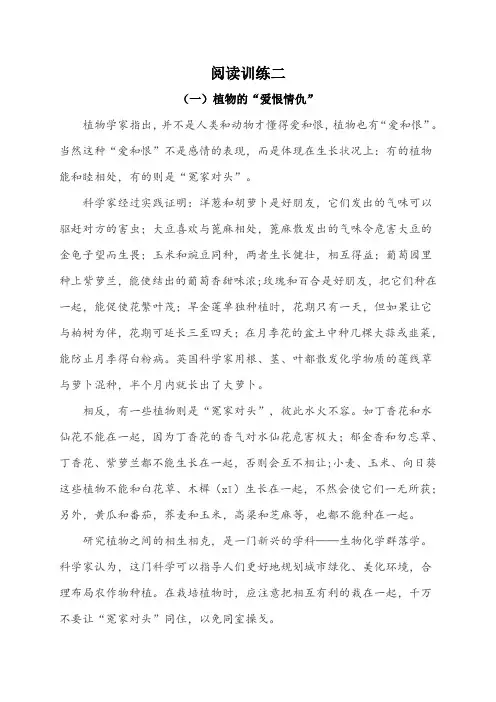 人教部编版(2019)四年级上册语文单元阅读训练二 学贵知疑(含答案)