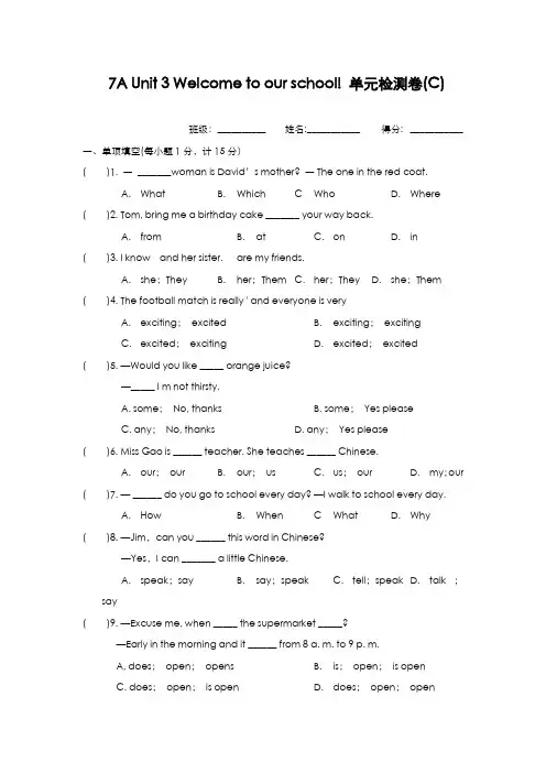 最新版2019-2020年牛津译林版七年级英语上册Unit3单元检测卷c及答案-精编试题