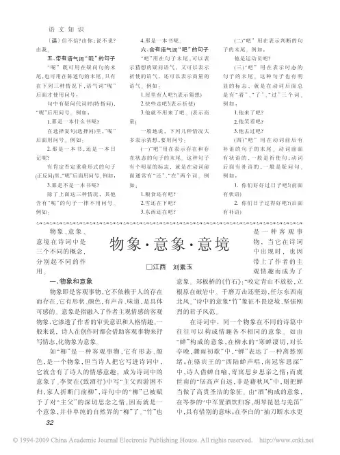 物象_意象_意境