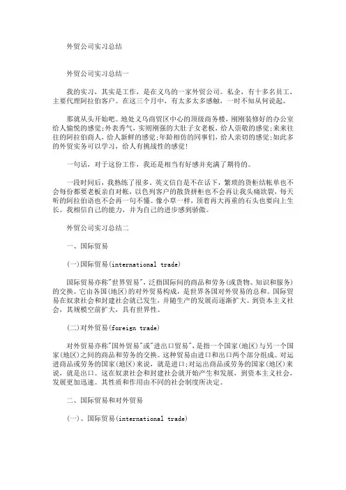 最新计算各国在国际贸易中的比重