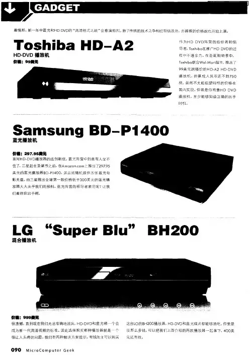 Samsung BD-P1400蓝光播放机