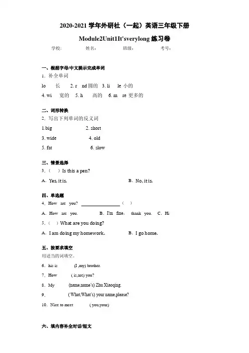 2020-2021学年外研社(一起)英语三年级下册Module2Unit1