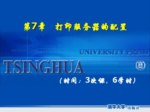 windows 2008 打印服务器的配置